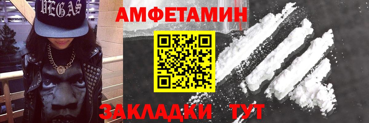 Amphetamine Розовый Майкоп