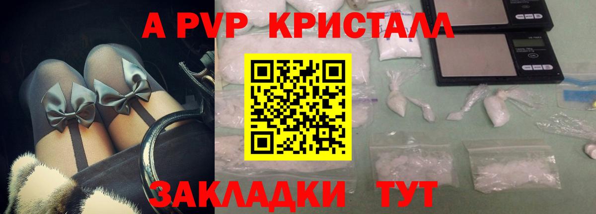 APVP мука Майкоп