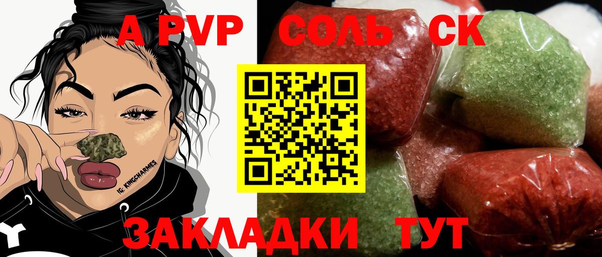 Майкоп  A-PVP кристаллы  Вход с VPN  Alpha PVP Соль  Альфа ПВП Crystall 