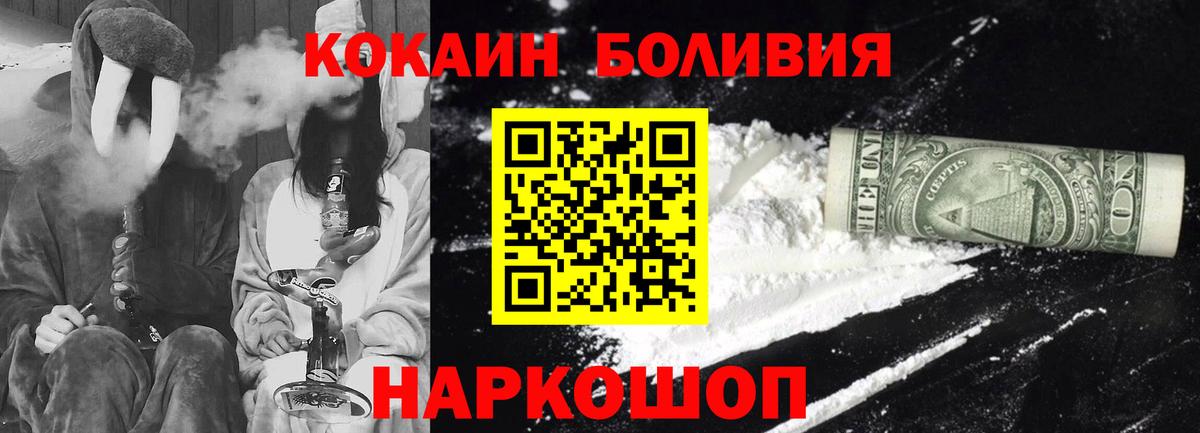 КОКАИН Эквадор Майкоп