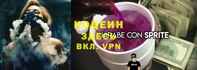 Кодеиновый сироп Lean Purple Drank  дарк нет официальный сайт  kraken ссылки  Майкоп  купить  цена 