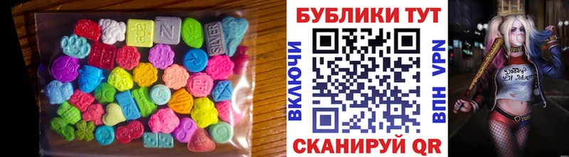 ЭКСТАЗИ MDMA Майкоп