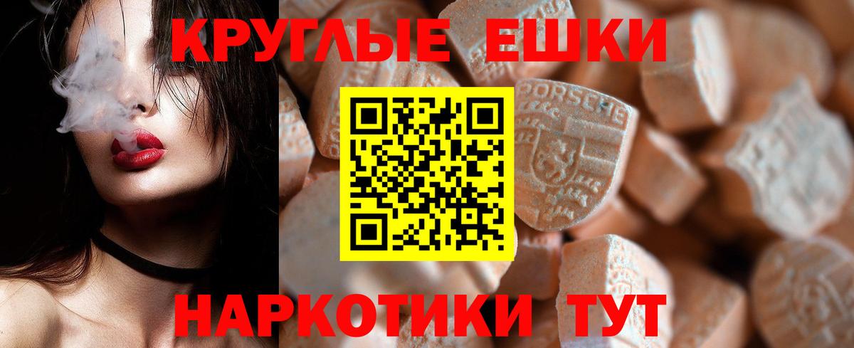 ЭКСТАЗИ 300 mg  наркота  Майкоп  Вход с VPN  Ecstasy бентли 