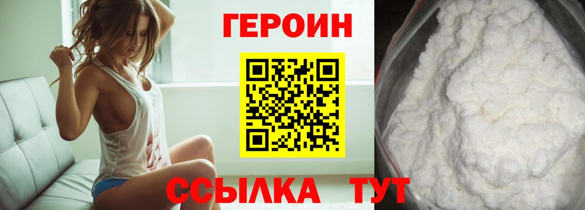 ГЕРОИН гречка  Вход с VPN  Майкоп 