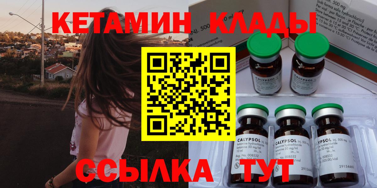 КЕТАМИН VHQ  КЕТАМИН VHQ  Вход с VPN  Майкоп 