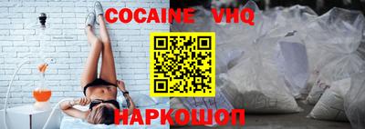 COCAINE Канаш