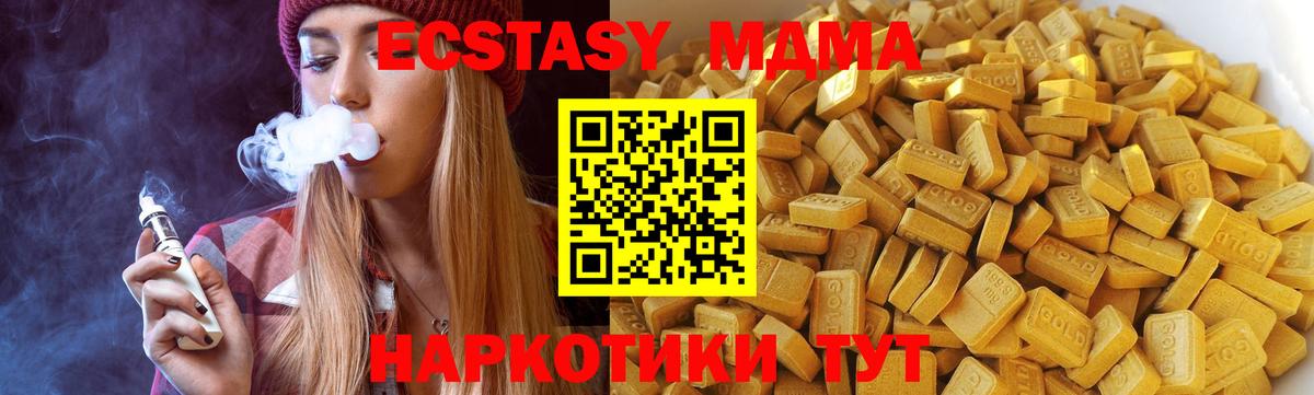 МДМА кристаллы  Вход с VPN  Майкоп 