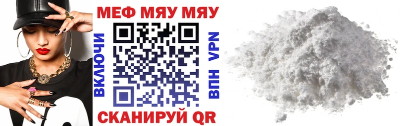 Мефедрон кристаллы  mega ССЫЛКА  Майкоп 