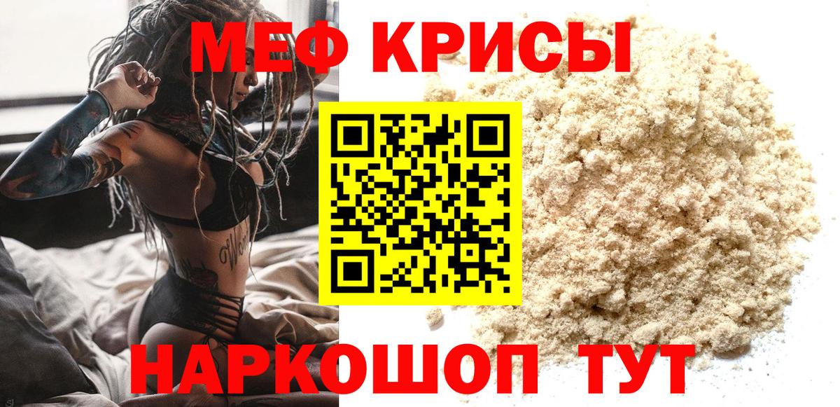 Меф мука Майкоп