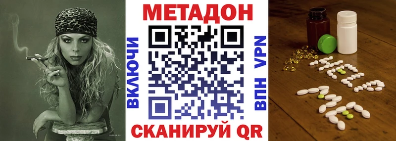даркнет состав  купить наркоту  Майкоп  МЕТАДОН мёд 
