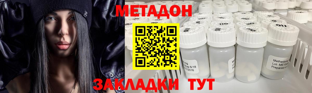 МЕТАДОН кристалл  Вход с VPN  Метадон белоснежный  Майкоп 