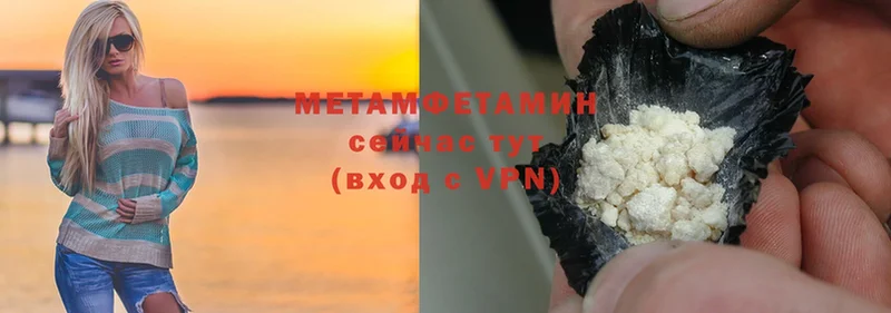 Метамфетамин Methamphetamine  Майкоп 