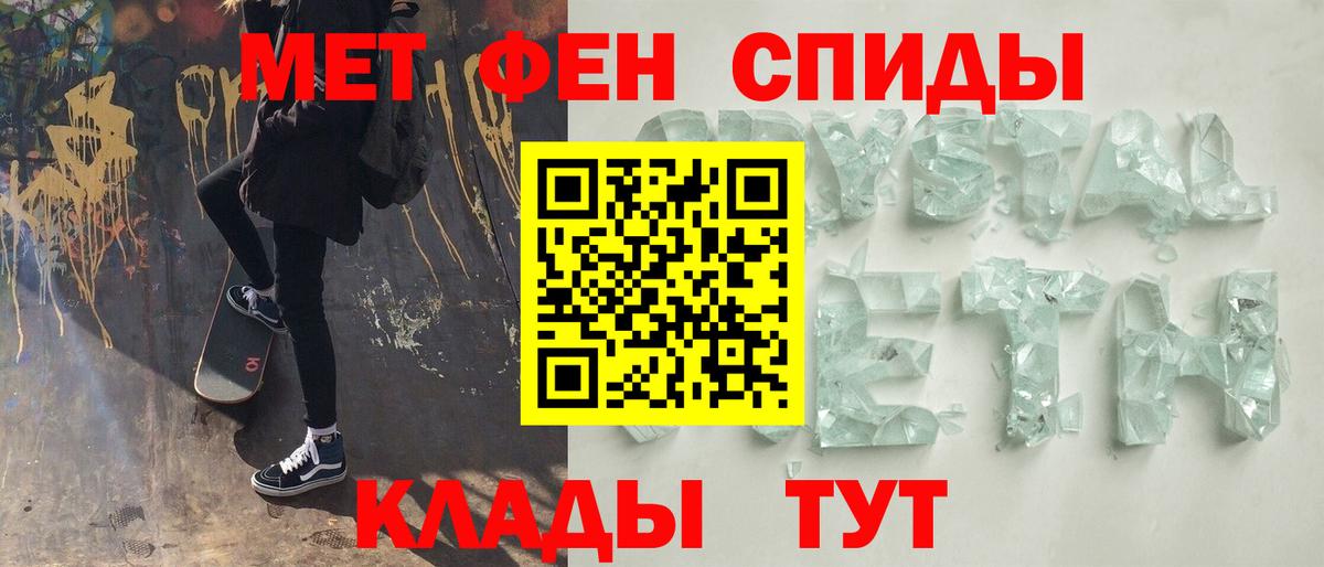 МЕТАМФЕТАМИН пудра Майкоп