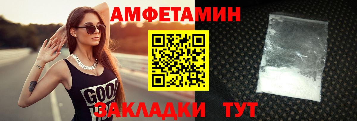 Меф мяу мяу Майкоп