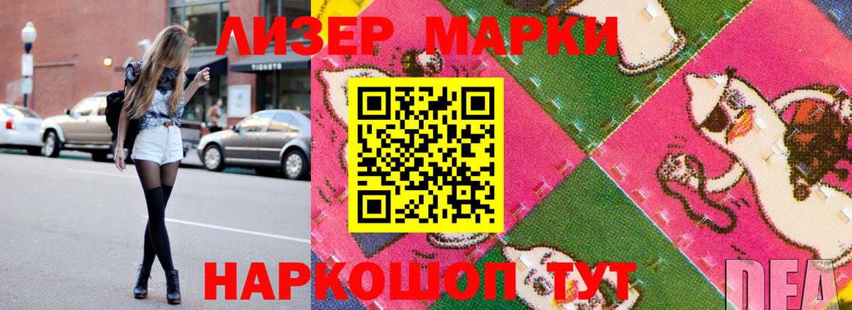 Марки NBOMe 1500мкг Майкоп