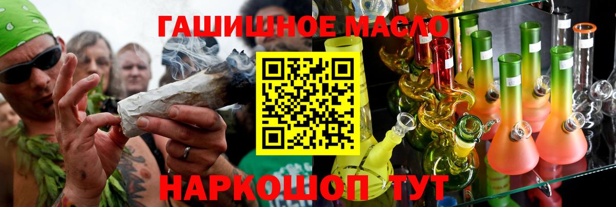 Майкоп  ТГК THC oil  где купить   Вход с VPN  ТГК жижа 