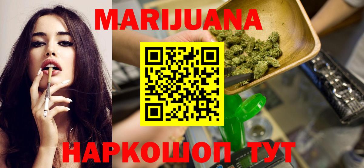 Каннабис THC 21% Майкоп